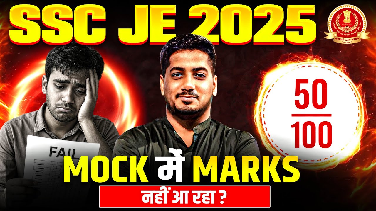 MOCK me marks nahi aa rahe ? | How to Improve marks in MOCK TEST | SSCJE, RRBJE, PGCIL Strategy