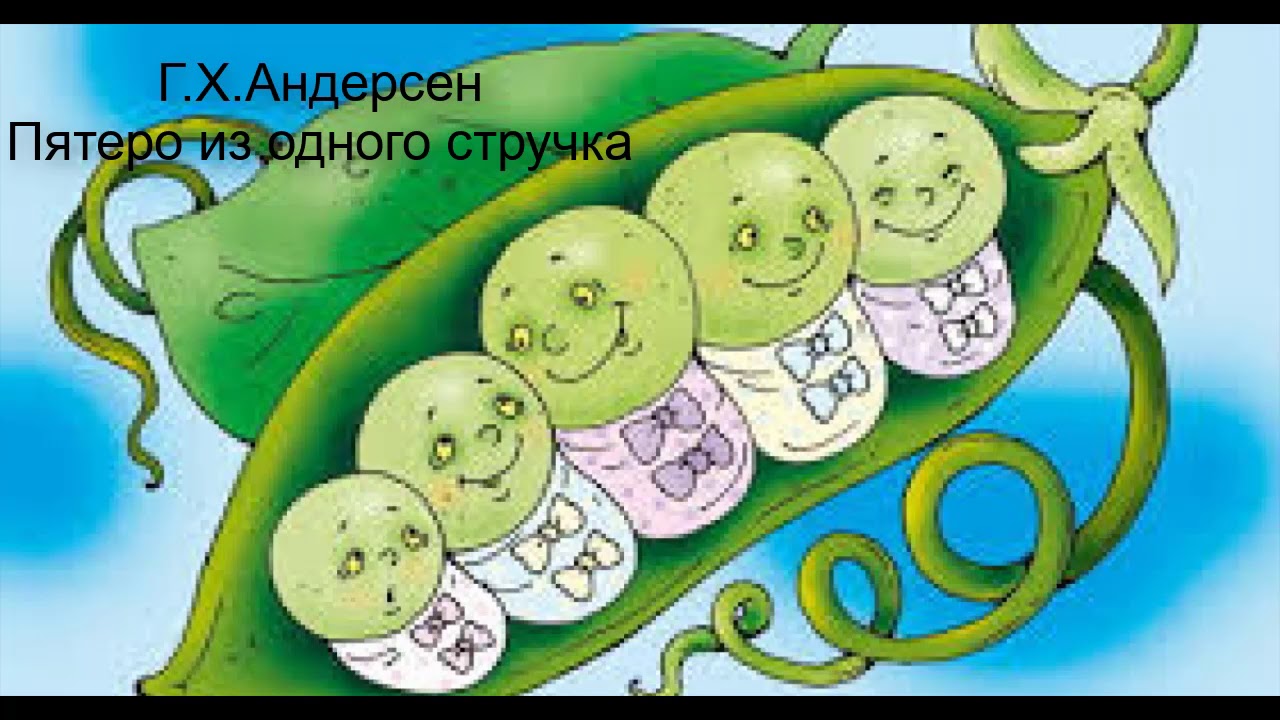 Г. Х. Андерсен 