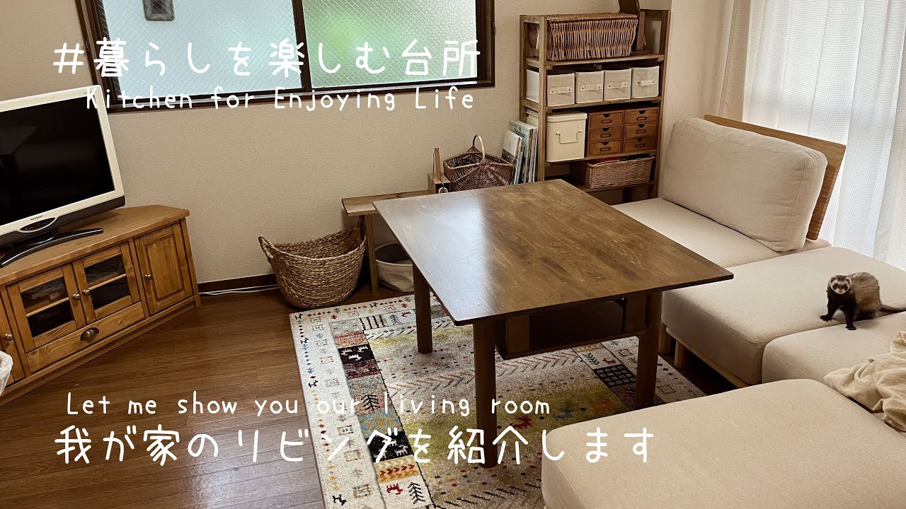 【ルームツアー】ついに完成したこだわりリビングを紹介/賃貸6畳/1人と1匹の暮らし🐹/living room tour