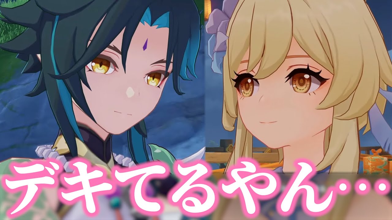 あれ？魈と旅人の様子が…【原神】