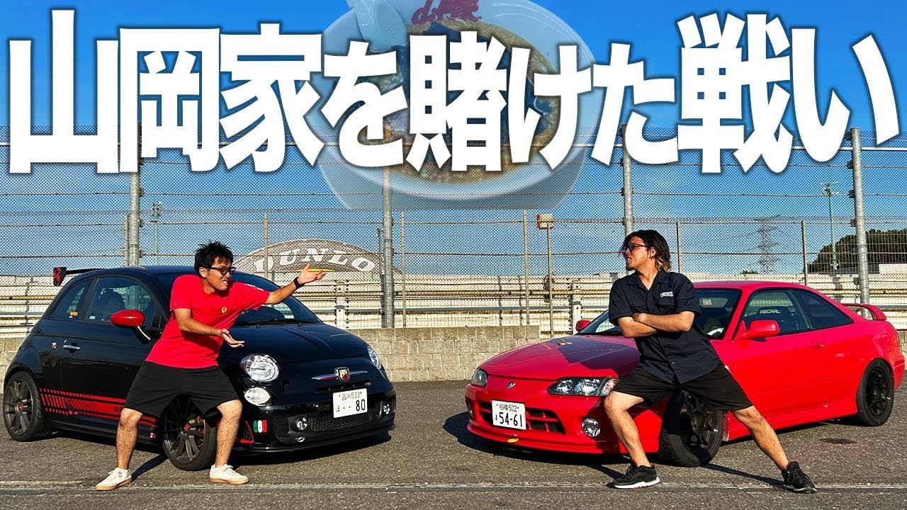 筑波サーキット決戦！レースゲームの達人とレース経験アリ初心者はどっちが速い!?[第一回山岡家ラーメンカップ アバルト500 vs AE111トレノ]