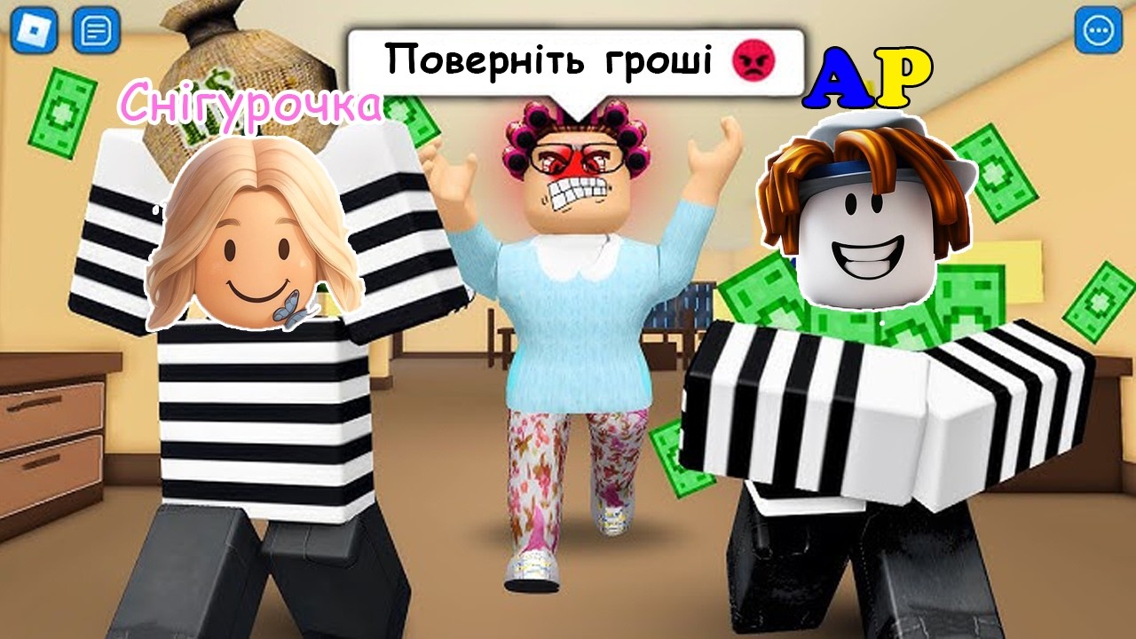 МИ ОБІКРАЛИ БУДИНОК НА $4000 В ROBLOX😨