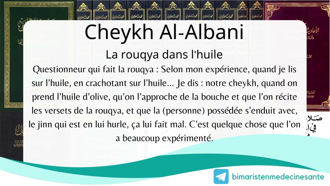 La rouqya dans l'huile - cheykh Al Albani