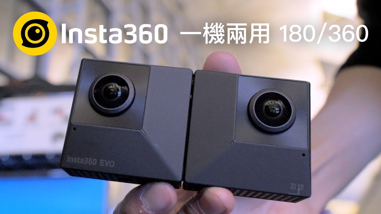 Insta360 EVO 一機兩用 180/360