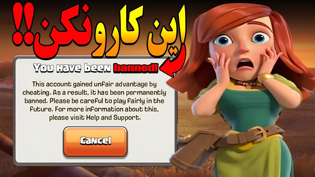 ۱۰ کار عجیب که باعث بن شدن شما در کلش اف کلنز میشه (این کارو نکن)❌️