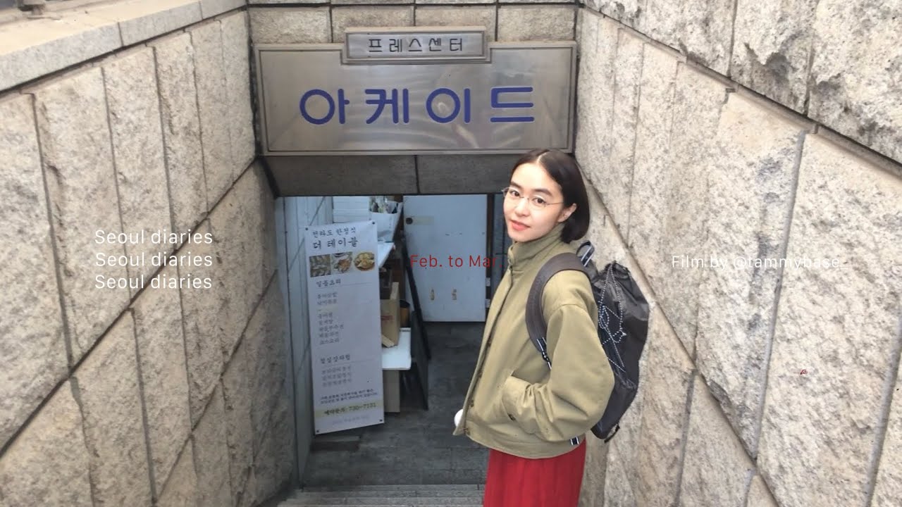 Seoul diaries Feb to Mar(初めての撮影、雨の日のカフェ・첫촬영, 비 오는 날의 카페)