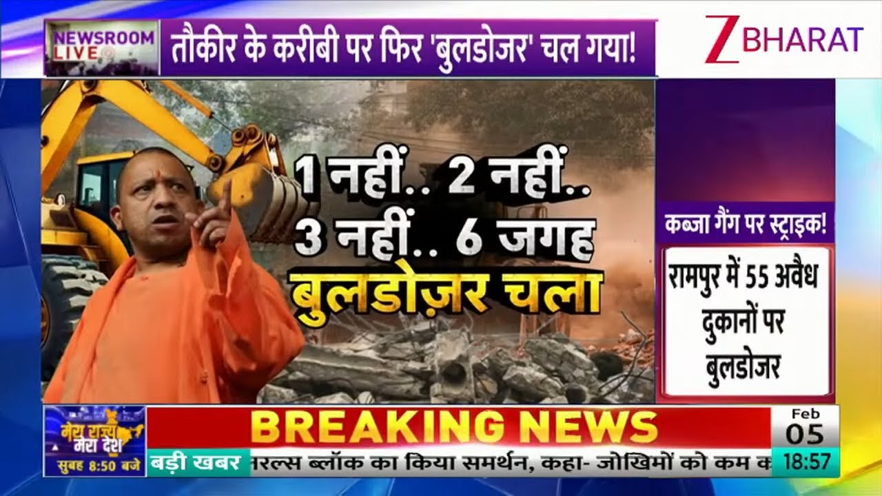 Cm Yogi के बुलडोजर ने 'सिक्सर' लगा दिया.. Tauqeer के करीबी पर फिर 'बुलडोजर' चल गया!
