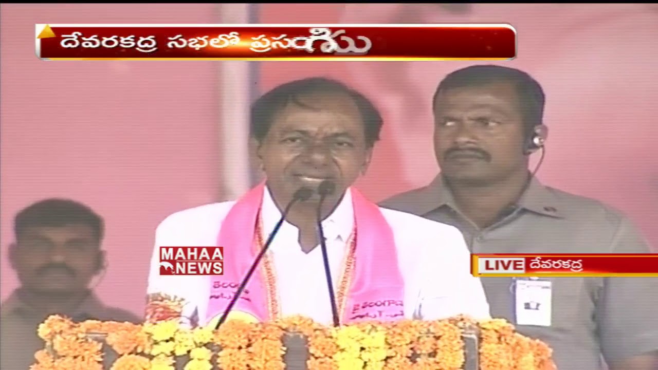 KCR Speech at TRS Praja Ashirvada Sabha | Devarkadra | LIVE | Mahaa News