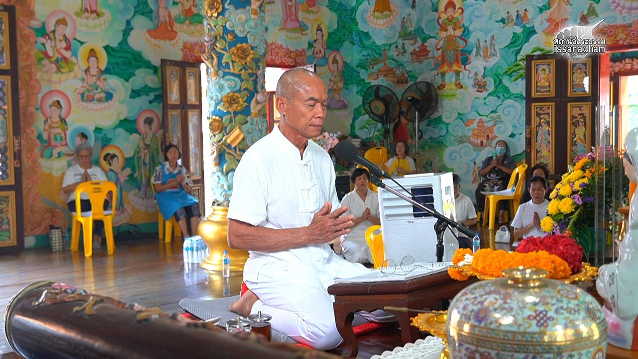 หลวงปู่​พุทธะอิสระ เจริญมนต์ ปฏิบัติธรรม (รักษาจิต) ถวายเป็นพระราชกุศลฯ ช่วงบ่าย 8มี.ค.2569