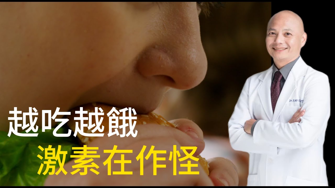 瘦素阻抗&mdash;減重卡關，其實是身體搞錯訊號⁉️影響瘦素阻抗的因素｜瘦素阻抗的風險有哪些