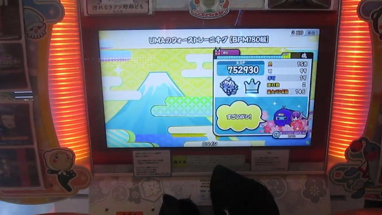 太鼓の達人　UMAのフォーストレーニ千グ【BPM180編】（表）　節約ダブルプレイ