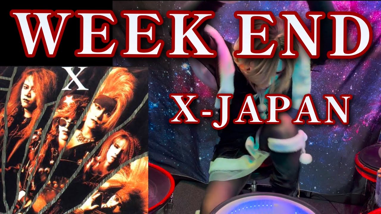 【X-JAPAN】 WEEK END 派手に叩いてみたよ♪