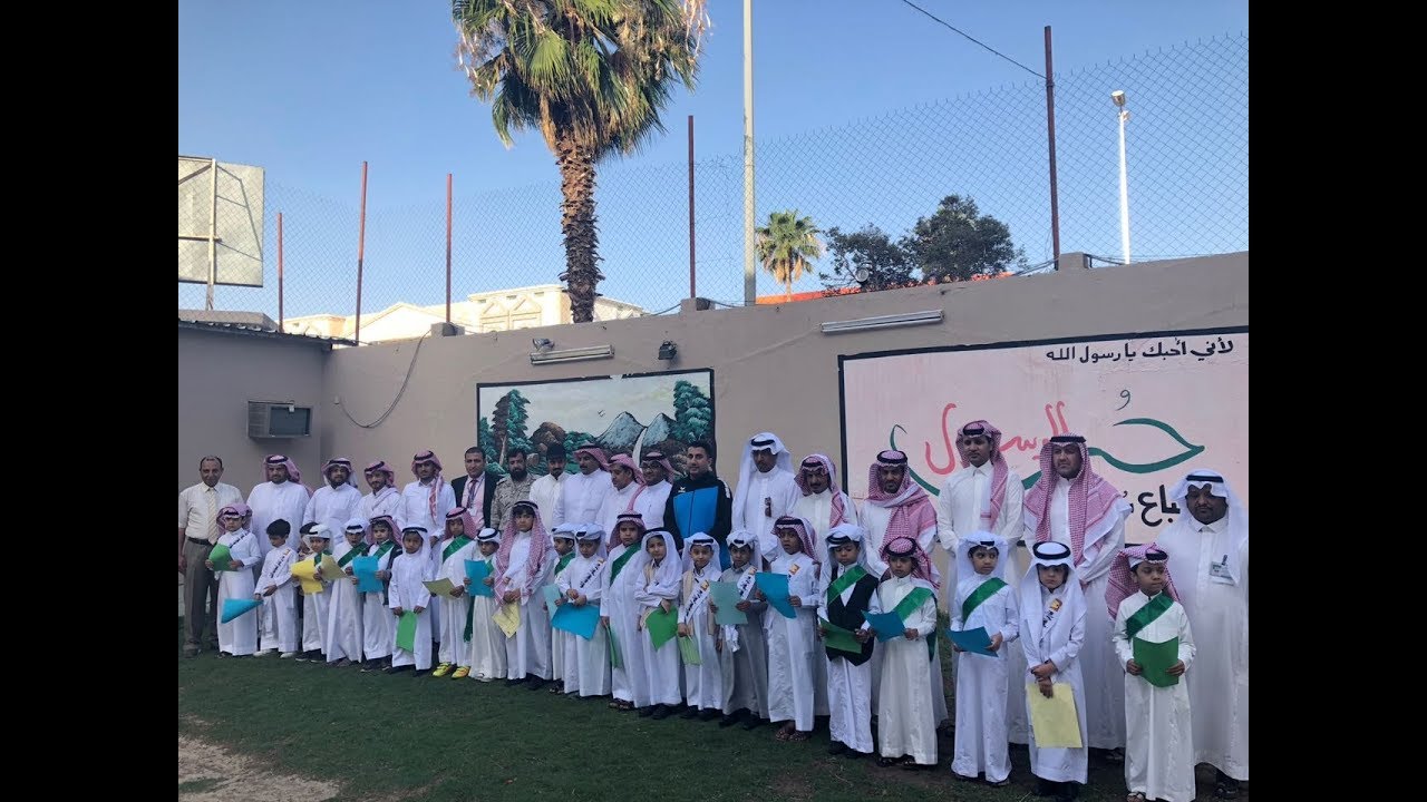مدارس المعالي الأهلية بالطائف ( المرحلة الابتدائية ) الإذاعة المدرسية الصف الأول الابتدائي