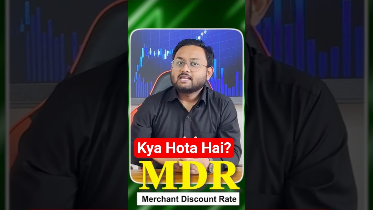 MDR KYA HOTA HAI? What is MDR ( Merchant Discount Rate) #shorts #shortsfeed #merchant #payment
