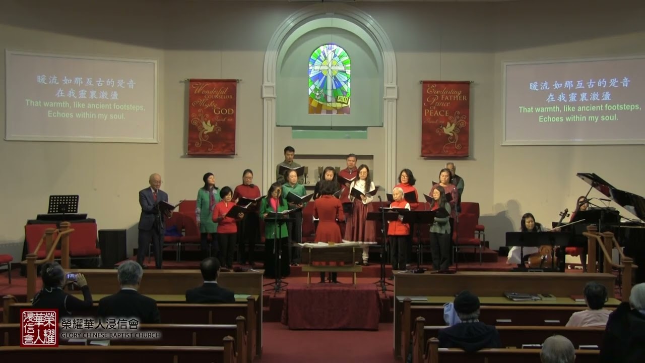 20251214 成長 // GCBC Offertory