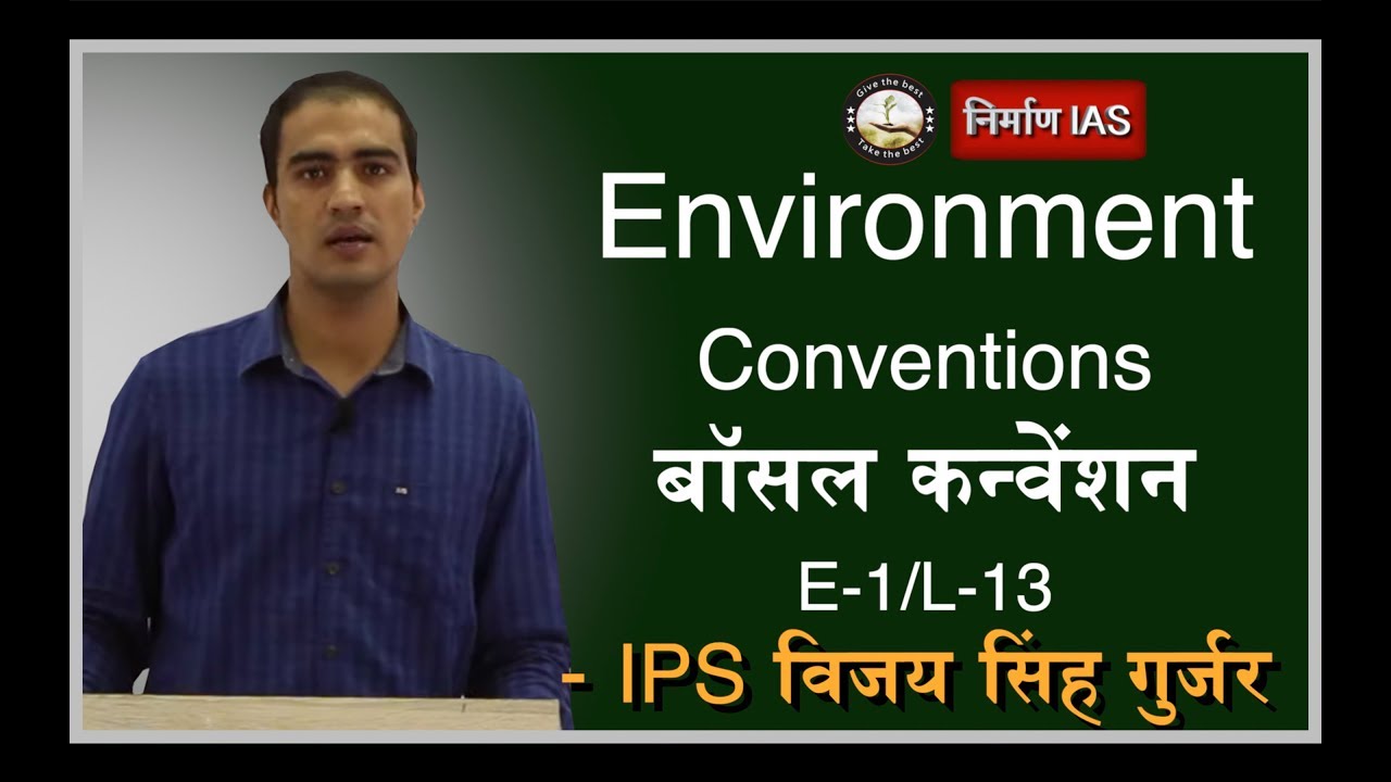 E1/L13: Basel Convention || By IPS Vijay Gurjar || Nirman IAS ||