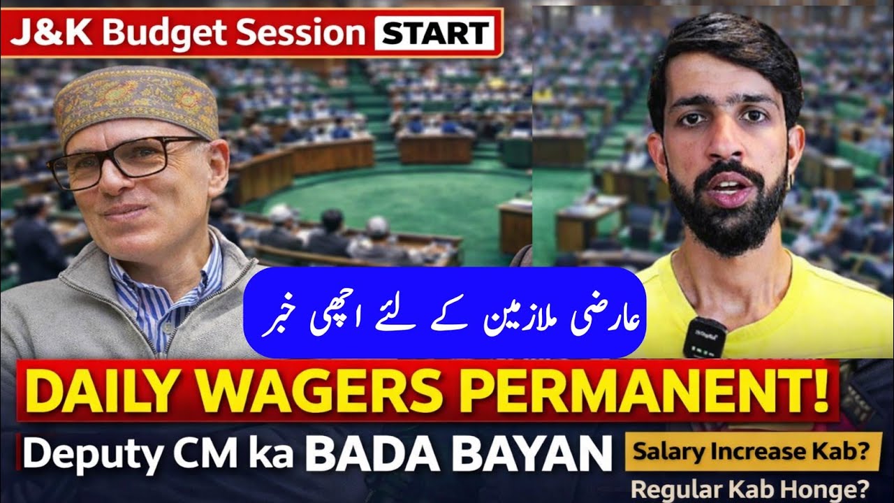 J&K Daily Wagers Permanent 2025 | PHE, CPW, NYC, Anganwadi Latest Order Out