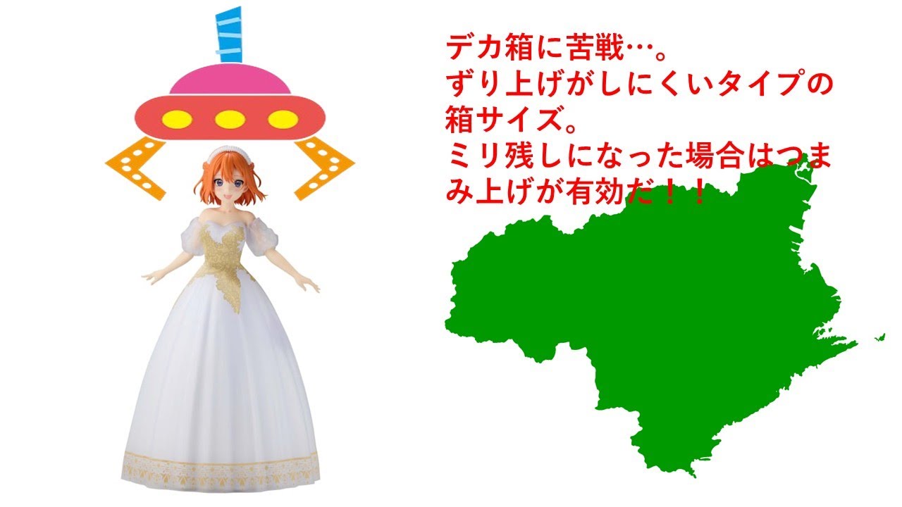 五等分の花嫁＊ 中野四葉 フィギュア 五等分の花嫁アニメ原画展ver. ゲット動画 in ハピピランド徳島