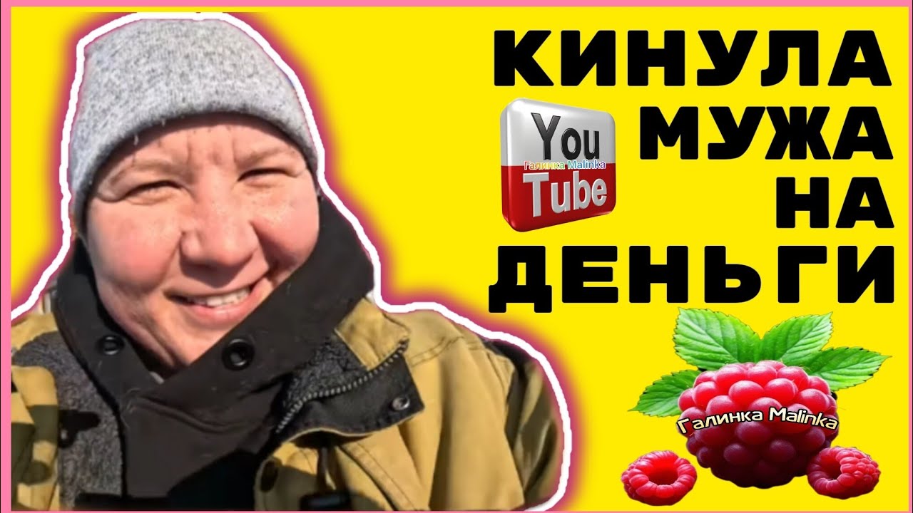 Наталья Губарева /Кинула мужа на деньги /Обзор /Из города в деревню /Губарева /Одна в деревне 