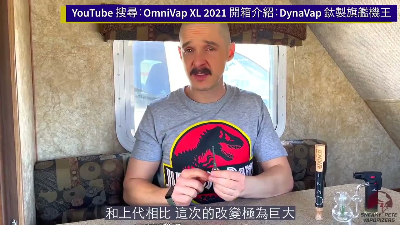 Dynavap The Omni 2021