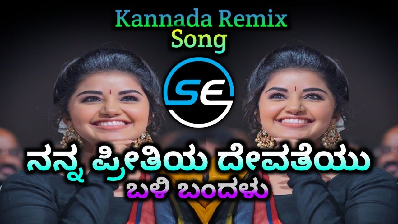 NANNA PREETHIYA DEVATHE NINNE PREETHISUVE MOVIE KANNADA DJ SONG MIX