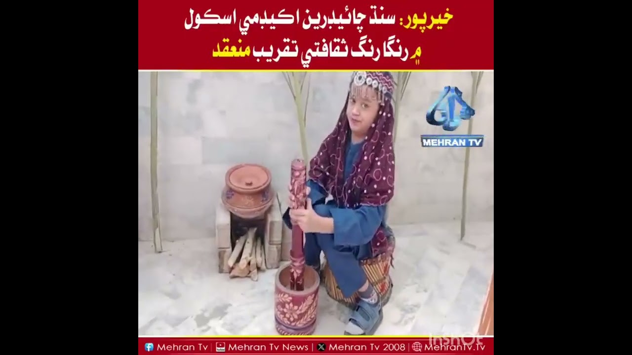 Culture Day Celebration 29 November 2025 ( Mehran T.v News)