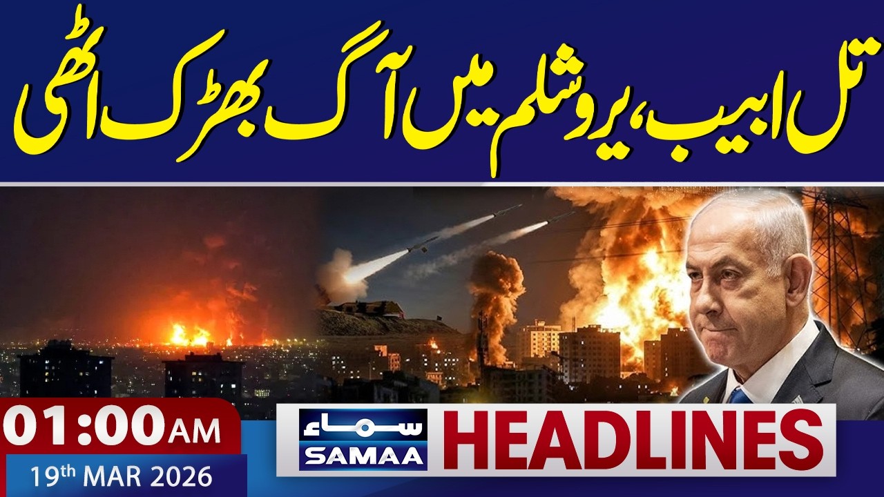 Iran-US War Live | Fire breaks out in Tel Aviv, Jerusalem | 1 AM News Headlines | 19 Mar | SAMAA TV