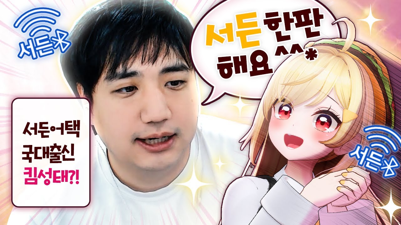 드디어 서든가리가 통하는 사람을 만났다... - 악어의 놀이터 2 [8화]