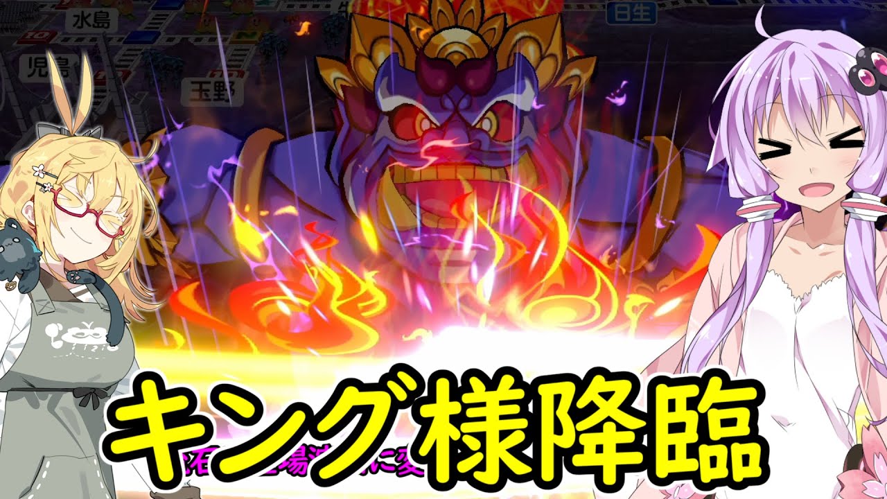 【桃太郎電鉄２】 金桃盾所持者が初見プレイを楽しみ尽くす　西編♯7【VOICEROID実況】