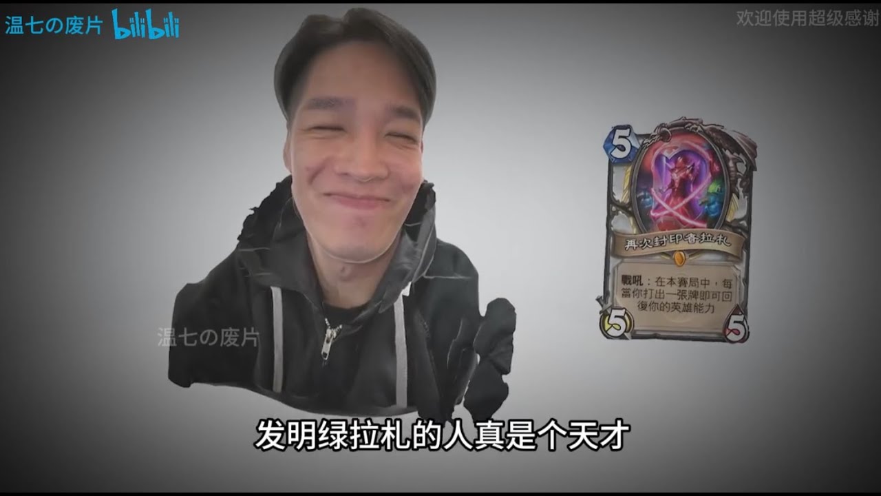 發明「綠拉札」的人真是個天才 ft.羅傑
