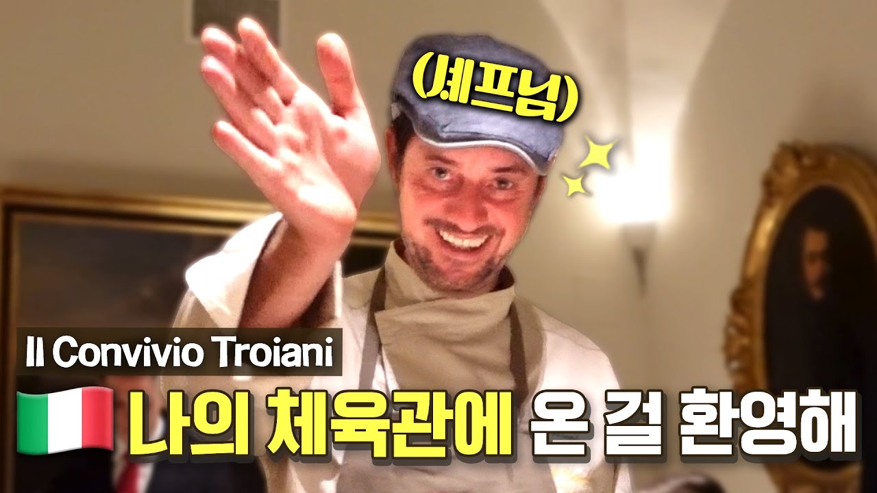 (EN) 사실 체육관 아니고, 