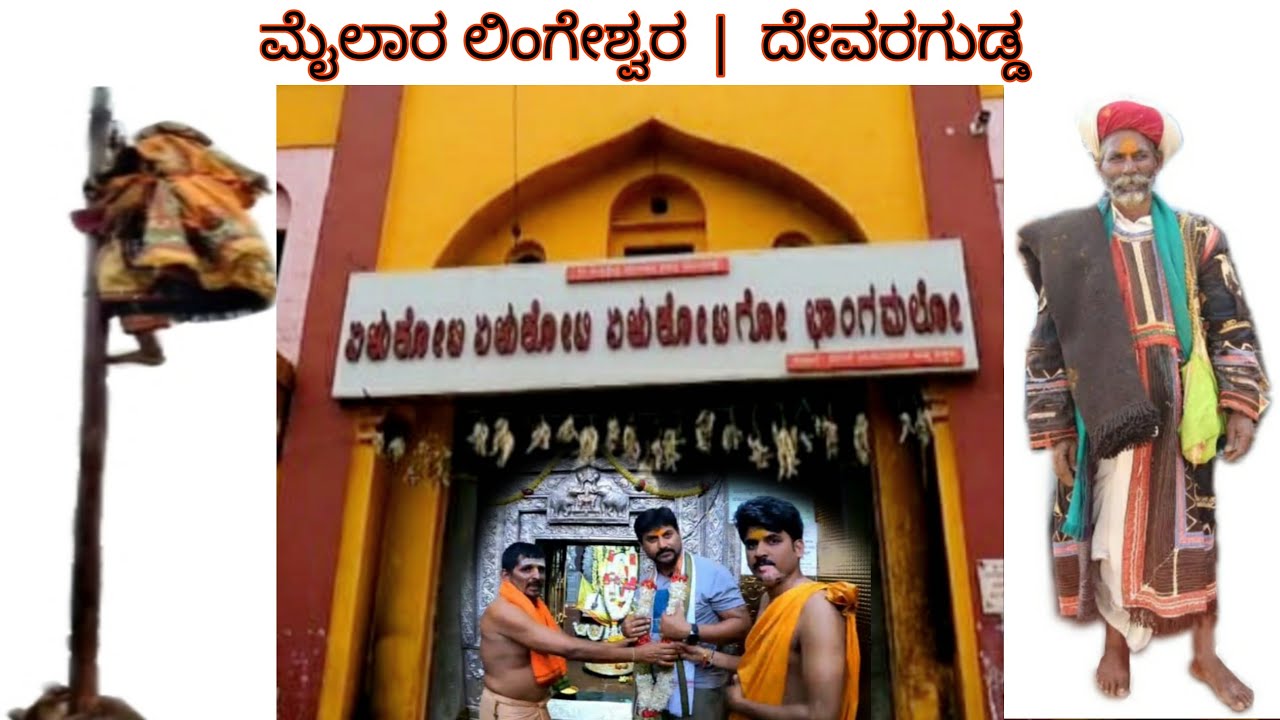 History of Mylar Lingeshwar | Devaragudda | Ravichetan Vlogs | Vlog - 19