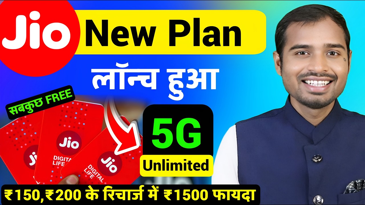Jio new recharge plan unlimited 5g Only Rs 200 | Jio new recharge plan | jio recharge offer | jio 5g