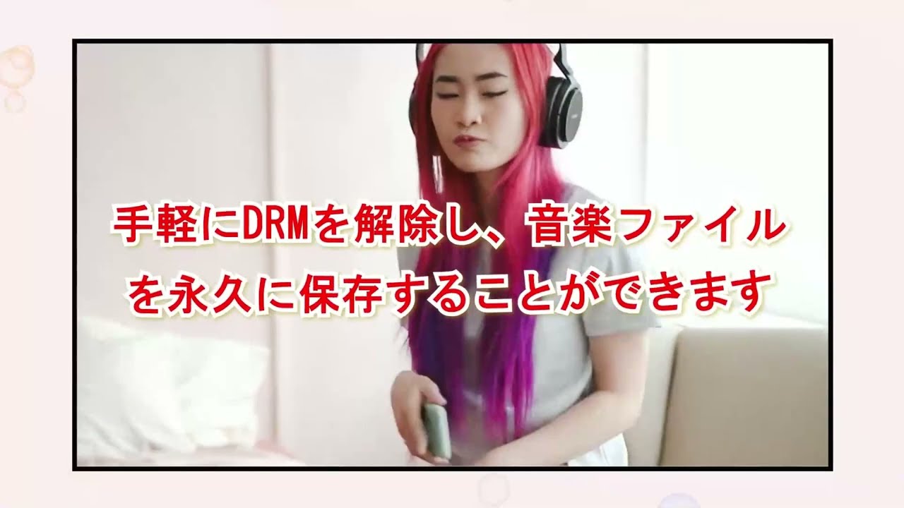 TuneFab Apple Music変換 [初心者ガイド] | iTunes AACからMP3に変換する便利な方法