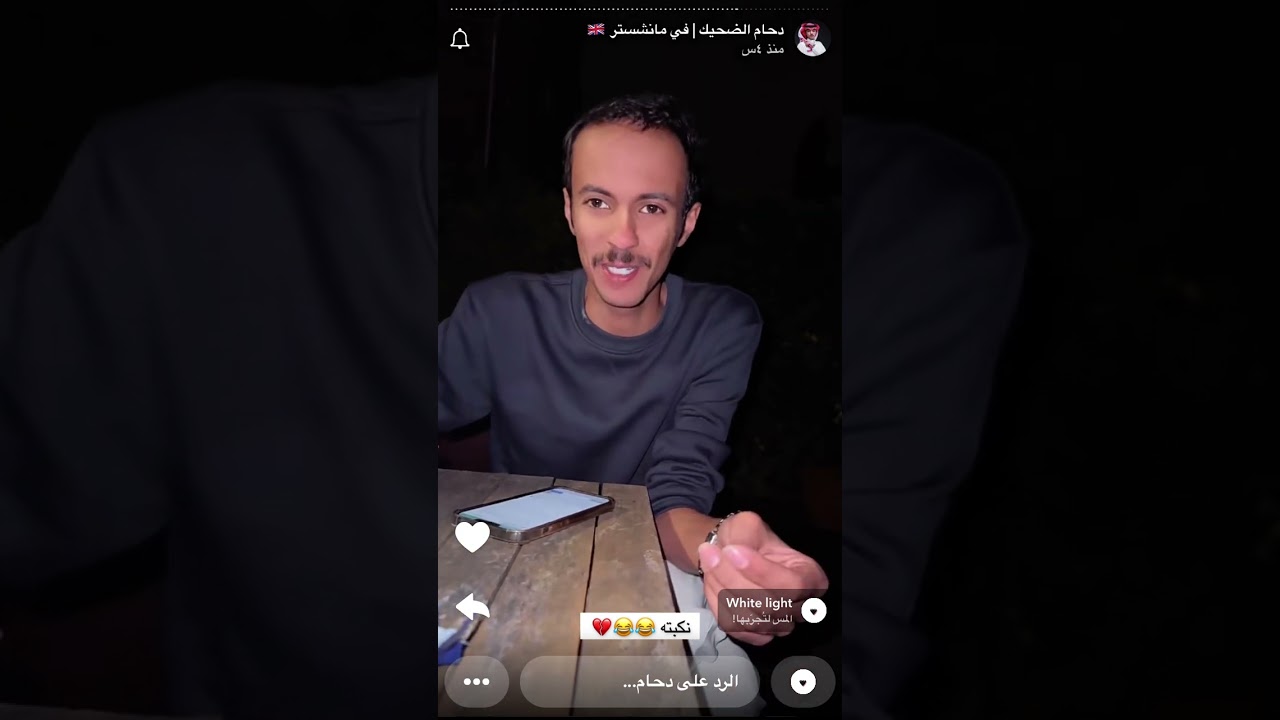 سنابات دحام الضحيك في مانشستر ٦يونيو