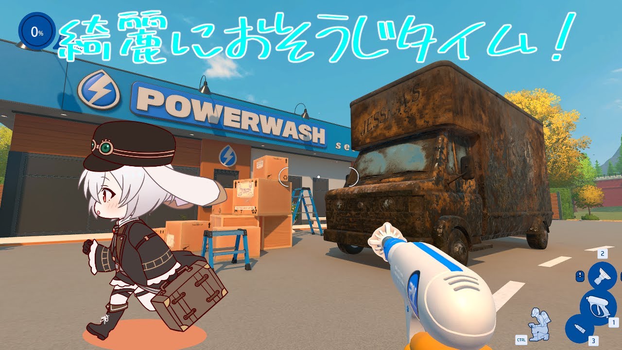 【PowerWash Simulator2】のんびりおそうじしましょ#10【＃月風纏理】