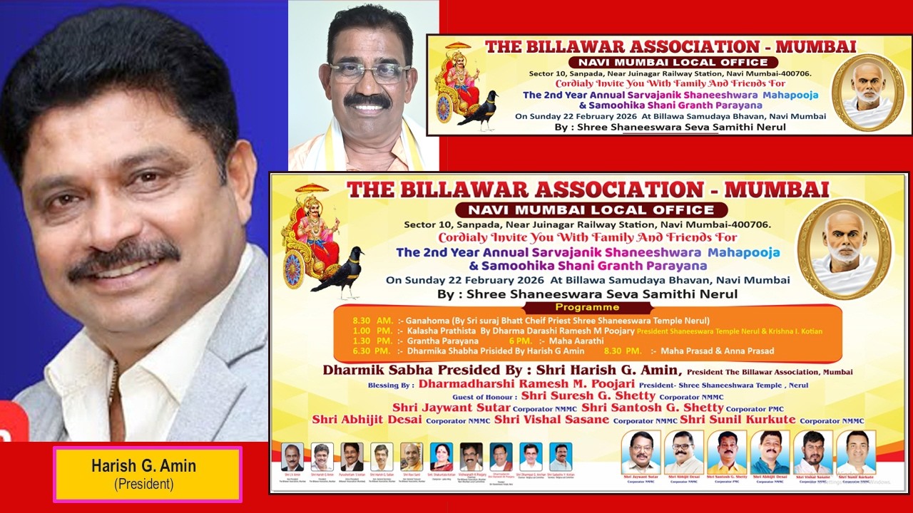 Billawar Association Mumbai - Navi Mumbai Local Office, ಸಾರ್ವಜನಿಕ ಶ್ರೀ ಶನೀಶ್ವರ ಪೂಜೆ