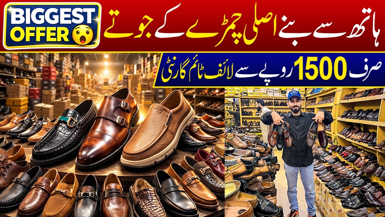 Leather Shoes at Shocking Wholesale Prices 😱 | Full Market Review | JU Point