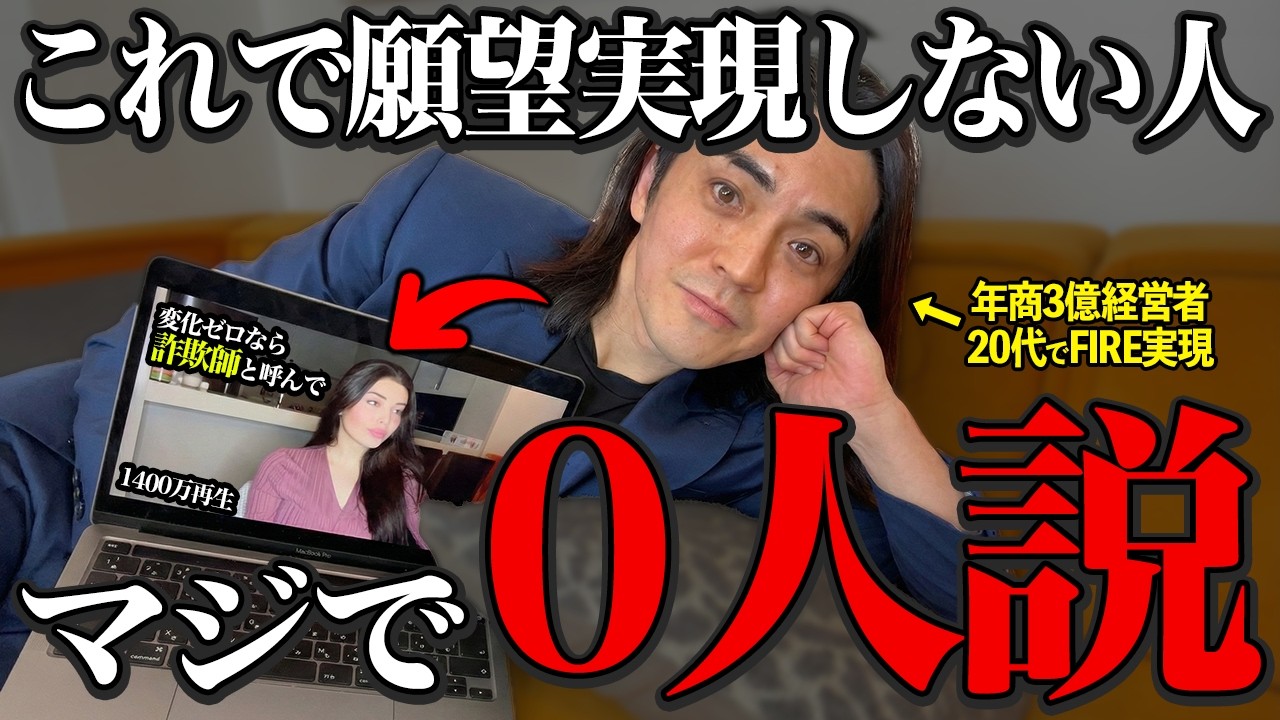 【衝撃の願望実現法】願いが勝手に叶う最強の30日間ルール！あなたの人生を変えるヤバい裏技を紹介します!【引き寄せ・潜在意識】
