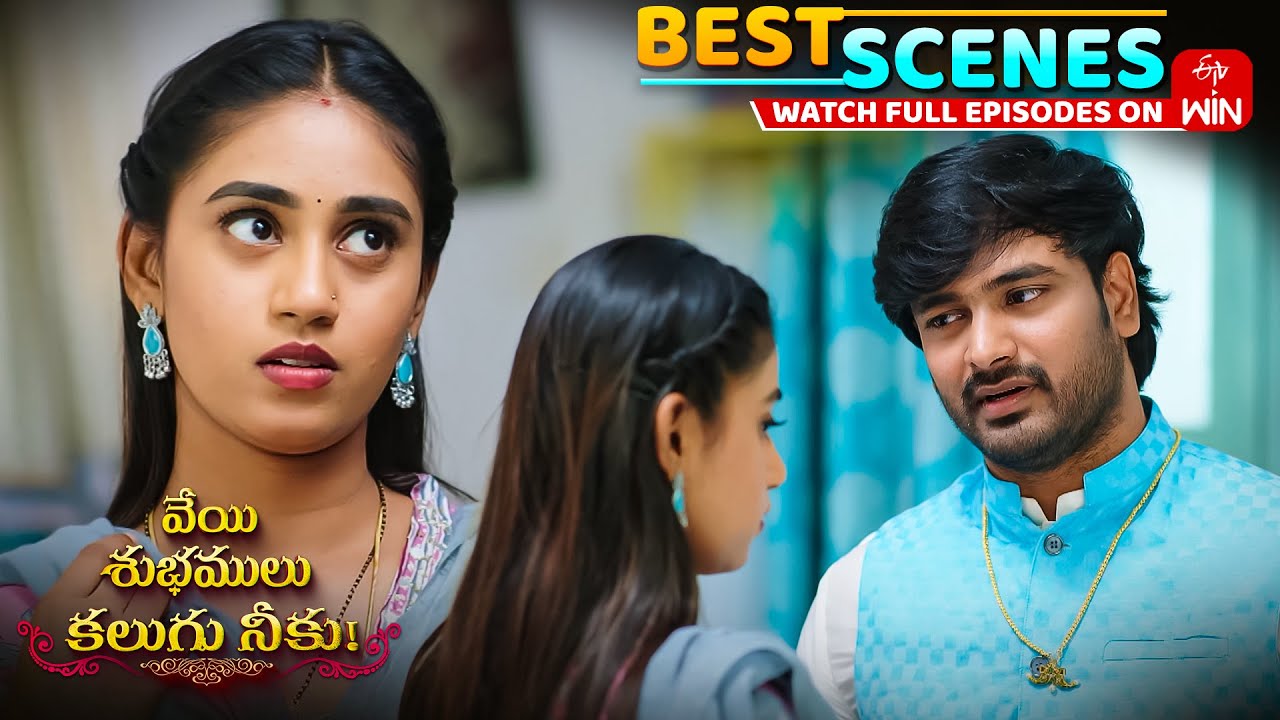 Veyi Subhamulu Kalugu Neeku Best Scenes:7th January 2026 Epi Highlights | Full Episode on ETV Win