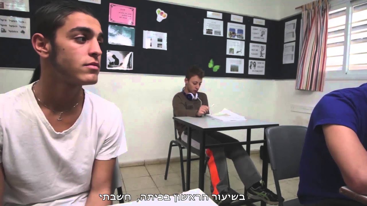 תיכון מרום - בחרתי להצליח