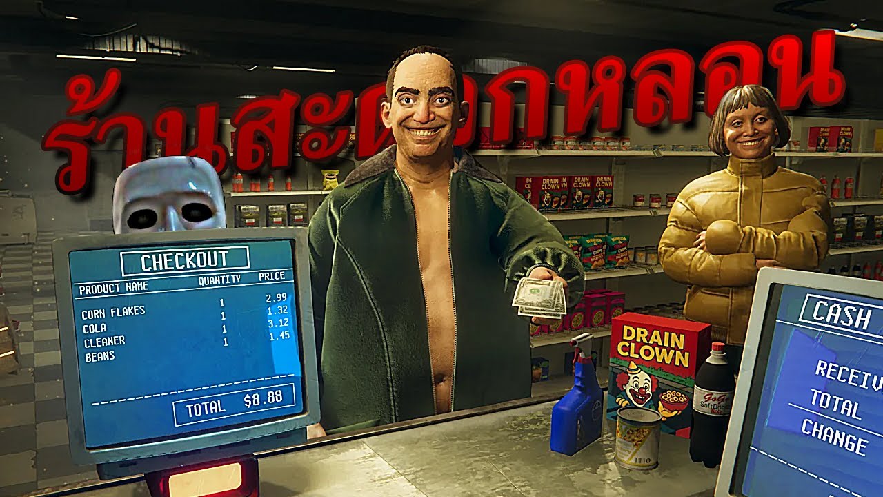 ร้านสะดวกหลอน | Hellmart