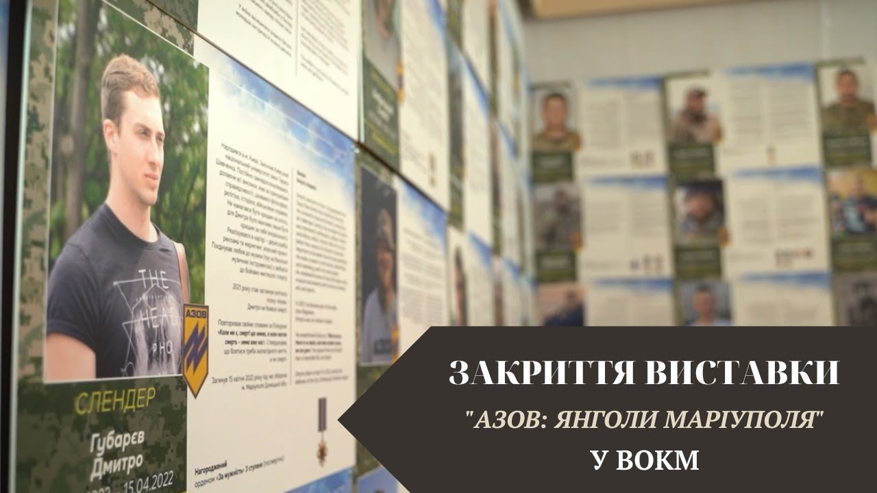 ЗАКРИТТЯ ВИСТАВКИ 