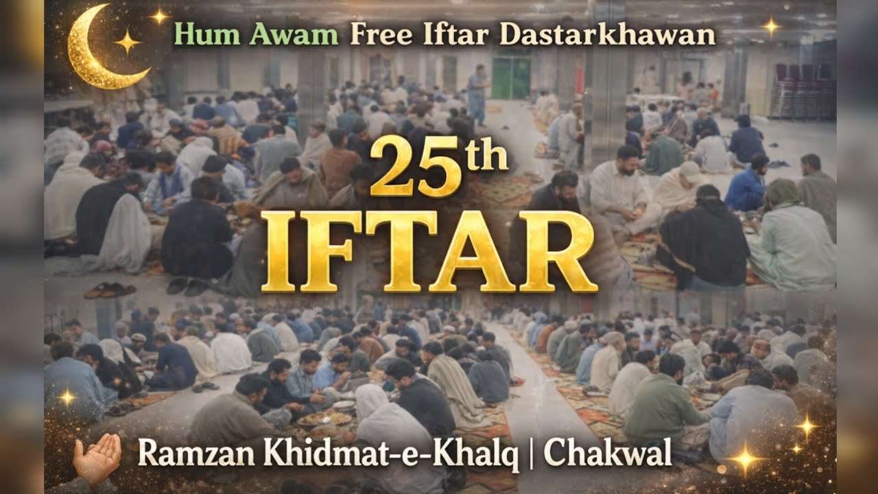 25th Iftar Dastarkhawan | Hum Awam Serving Free Iftar in Chakwal | Ramzan Kareem 🌙