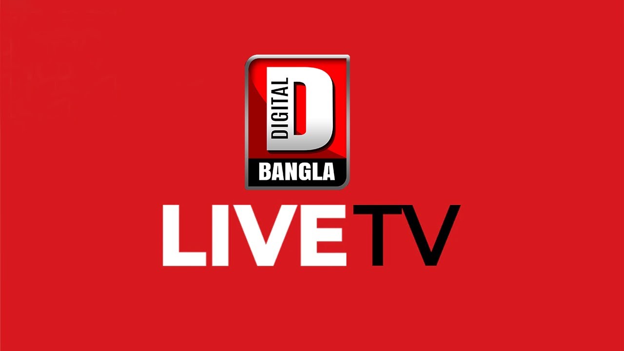 DIGITAL BANGLA 24X7 LIVE NEWS
