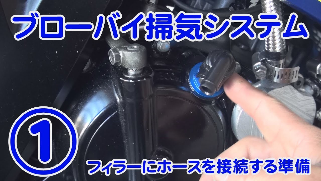 ブローバイガス掃気システム構築①【GSX-R125カスタム】#バイク#カスタム#gsxr125 #SUZUKI#gsxr125カスタム