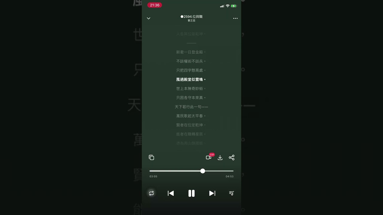 ○2594 【位與職】
