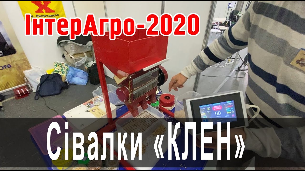 Сівалки 