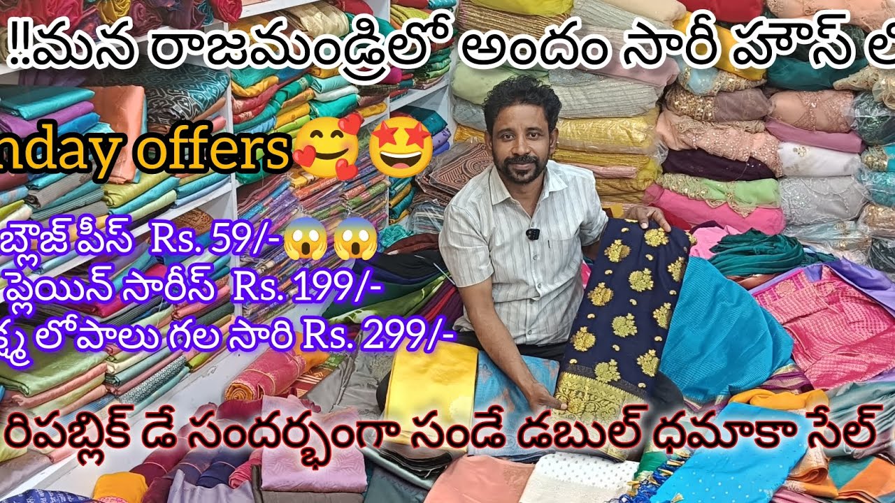 Hurry up!!! Andham sarees house in Rajamhmundry @sunday sale 🤩🤩