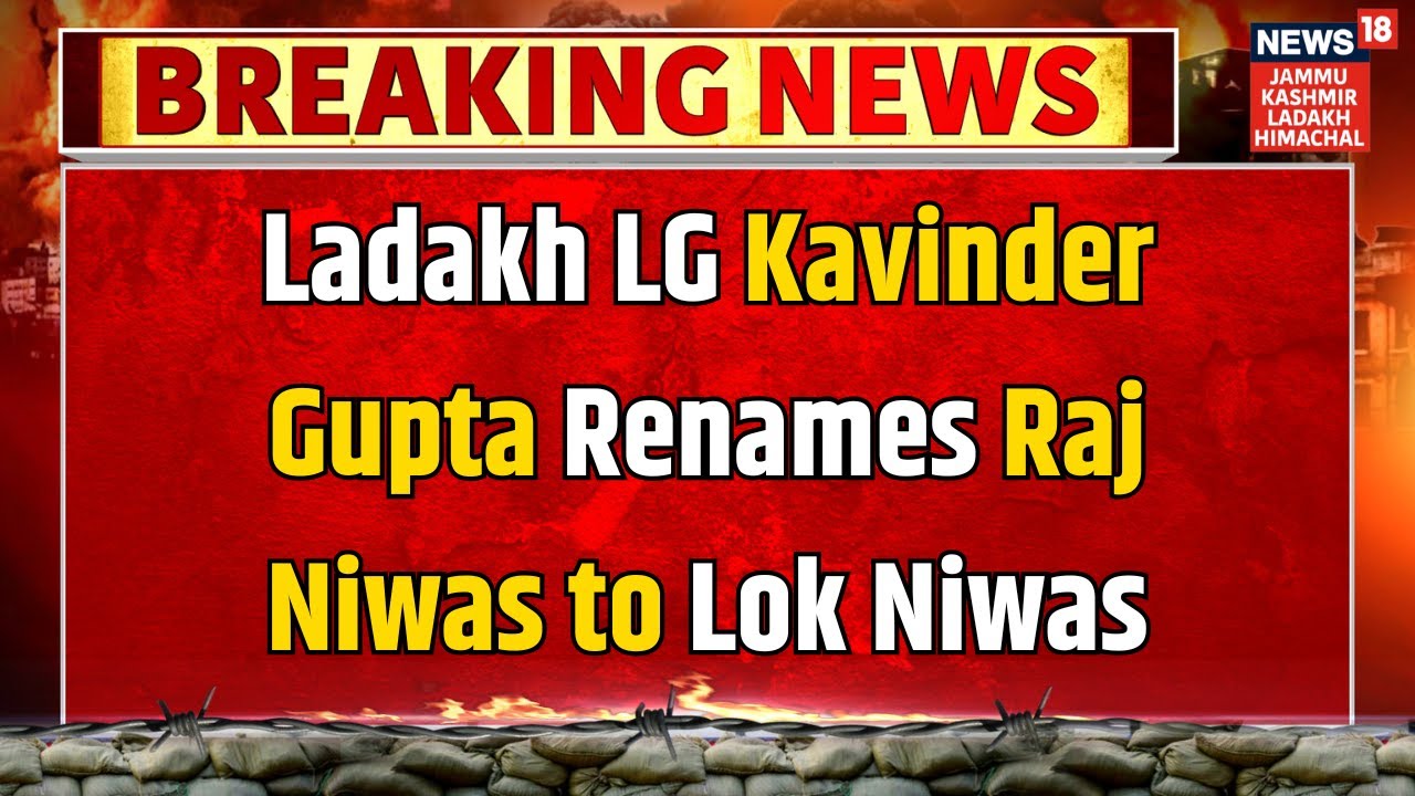 Breaking News | Ladakh LG Kavinder Gupta Renames Raj Niwas to Lok Niwas | Latest News | News18 JKLH